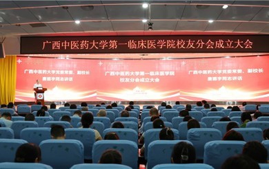 bat365在线官网平台第一临床医学院校友分会正式成立