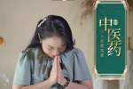 泰国-【南宁国际传播中心】《文化中国行 我们爱中医》林悦如：中医药在泰国“圈粉”众多
