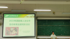 【资助育人文化节】公共卫生与管理学院顺利开展励志教育主题观影活动