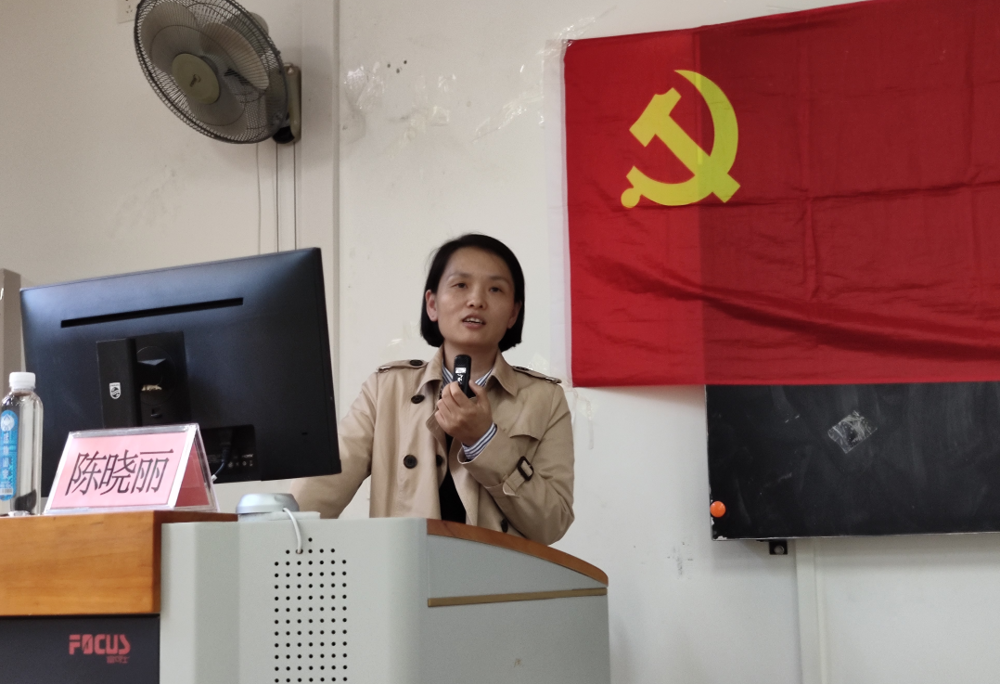 陈晓丽讲话