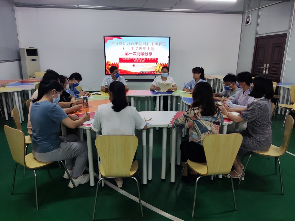 支部组织委员黄芳萍同志领学《习近平新时代中国特色社会主义思想的世界观和方法论》