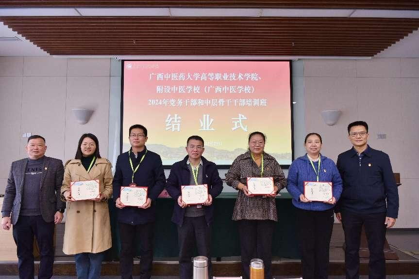 结业仪式