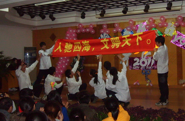 晚会现场
