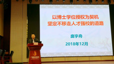 庞宇舟副书记到附属国际壮医医院作人才工作专题讲座