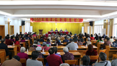 我校召开离退休职工2018年学校情况通报会