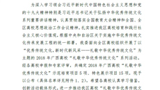 【喜讯】我校获2018年广西高校“礼敬中华优秀传统文化”特色展示项目