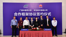 我校与华为公司签订合作框架协议