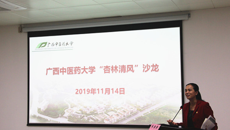 学校纪委举办2019年“杏林清风”沙龙活动