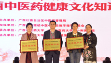 我校成功举办“百年乐杯”2019广西中医药健康文化知识大赛