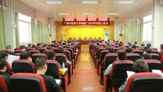 制药厂召开2019年党建工作会