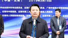 附属瑞康医院成功主办北海市名医工程系列活动——中国中西医结合泌尿外科高峰论坛暨广西尿石症防治基地联盟公益活动