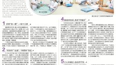 南宁晚报：广中医脑病科主任医师黄立武博士基层帮扶13年 仁心跑基层白首终不悔