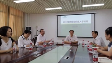 研究生院举行2019级博士研究生座谈会及硕士研究生入学教育大会