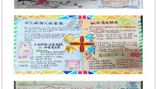 “温润秋冬，养藏有道”-基础医学院举行大学生中医养生手抄报评选活动