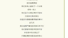 暖心，来自湖北学子的平安信
