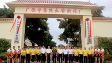 制药厂举行龙岗分厂新大门落成启用仪式