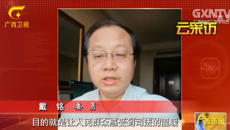 戴铭委员：两高报告让人民群众感受到司法的温暖