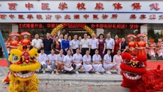 戴铭副校长出席附设中医学校康体保健中心第三分店——北湖店开业剪彩仪式