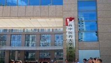 我校与钦州市中医医院举行教学医院签约及挂牌仪式