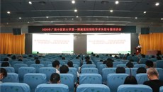 守初心，正风气，助推科技创新高质量发展——2020年一附院预防学术失信专题培训会顺利举办
