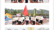 基础医学院第三十届大学生田径运动会隆重开幕