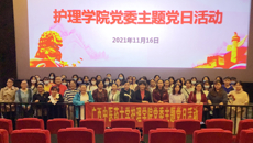 护理学院组织开展主题观影活动