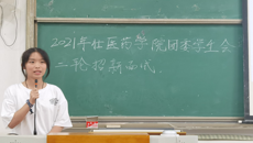 壮医药学院团委学生会2021级招新大会圆满举办
