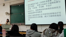 高等职业技术学院顺利开展新生“防艾”教育