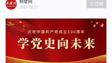 【学习强国】「学党史向未来 」全过程人民民主“全”在哪里？