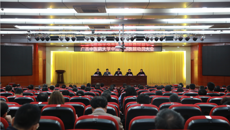 我校召开中层干部换届动员大会