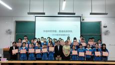 药学院2020级中药学生表彰大会顺利开展