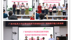 我校成功举办2021年后期实践教学基地临床骨干教师教学能力提升培训班