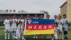 壮医药学院积极参加学校校园足球联赛