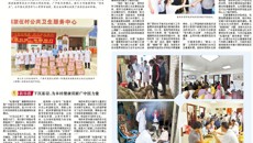 《广西日报》整版报道一附院“学史力行办实事，生命至上守健康”——“轮值村医”健康帮扶助力乡村振兴大型义诊暨“我为群众办实事”实践活动