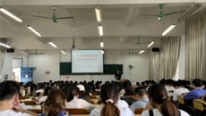 第一临床医学院召开2021年实习动员大会