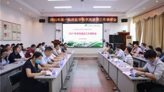第一临床医学院院召开2021年学风建设工作调研会