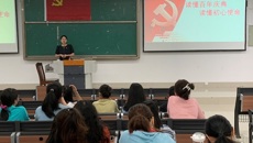 公共卫生与管理学院学生第三党支部开展党史学习教育专题党课——“读懂百年庆典，读懂初心使命”