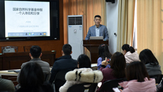 公共卫生与管理学院举办2022年国家自然科学基金项目申报专题讲座