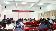 药学院召开党史学习教育总结大会