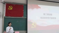 药学院党校培训热烈开班
