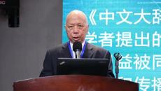 国医大师韦贵康学术思想与临床诊疗传承发展研究中心主要成员参加2022年八桂韦氏正骨流派学术会议