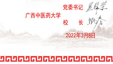 致全校女教职工“三八”妇女节的慰问信