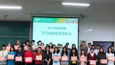 树榜样，促学风--公管学院召开班级学习成绩优异表彰大会