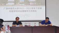 教评中心召开2021~2022学年下学期校督学培训会暨期中工作例会