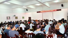 药学院新学期教职工大会顺利圆满