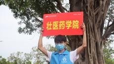 壮医药学院喜迎2022级新生