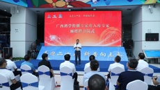 【广西新闻网】2022年全国科普日广西活动暨八桂科普大行动在南宁启动