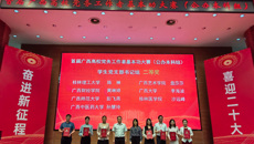 【喜讯】我校教师在首届广西高校党务工作者基本功大赛上喜获佳绩