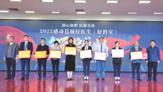 【喜讯】我校附属医院14名医生、2个科室分别入选“2022感动邕城好医生（好科室）”