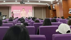 公共卫生与管理学院健康心理党支部受邀到广西民族大学外国语学院开展恋爱心理学主题讲座